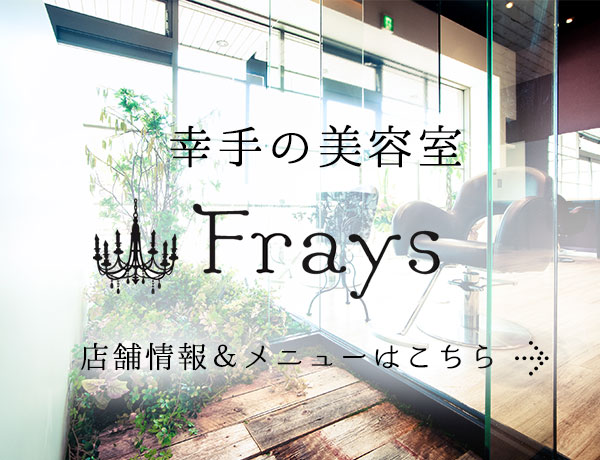 Frays
